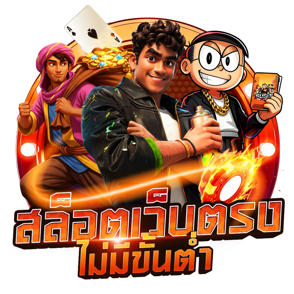 sugoi888 สล็อตวอเลท